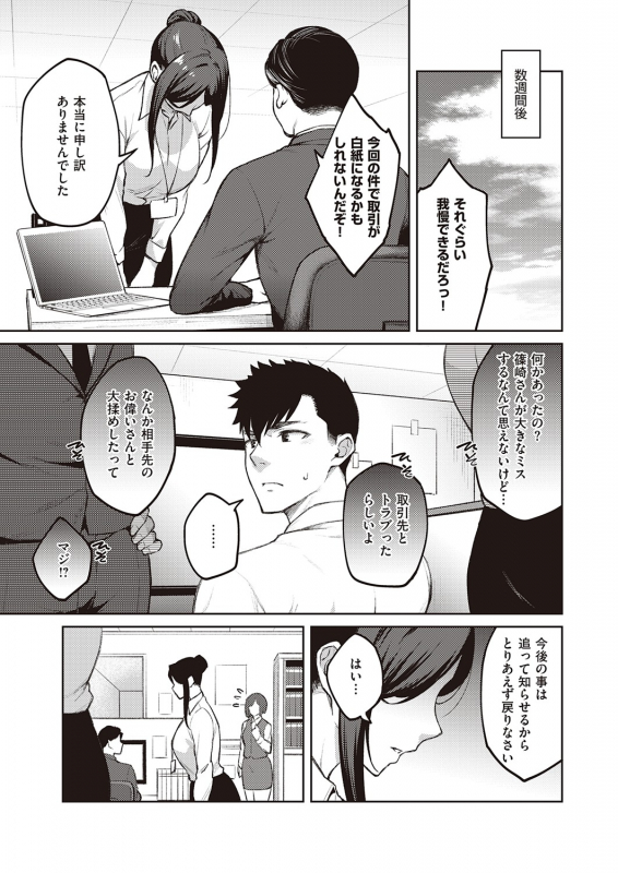 COMIC ExE 32 [Digital]_185