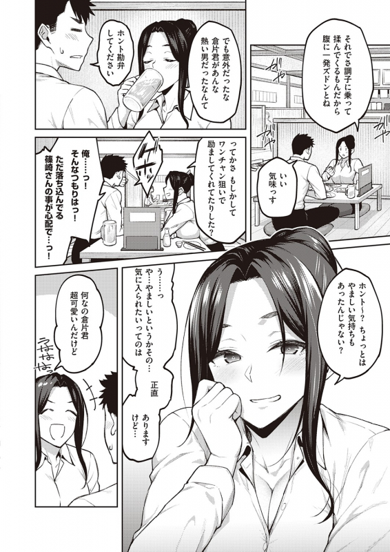 COMIC ExE 32 [Digital]_188