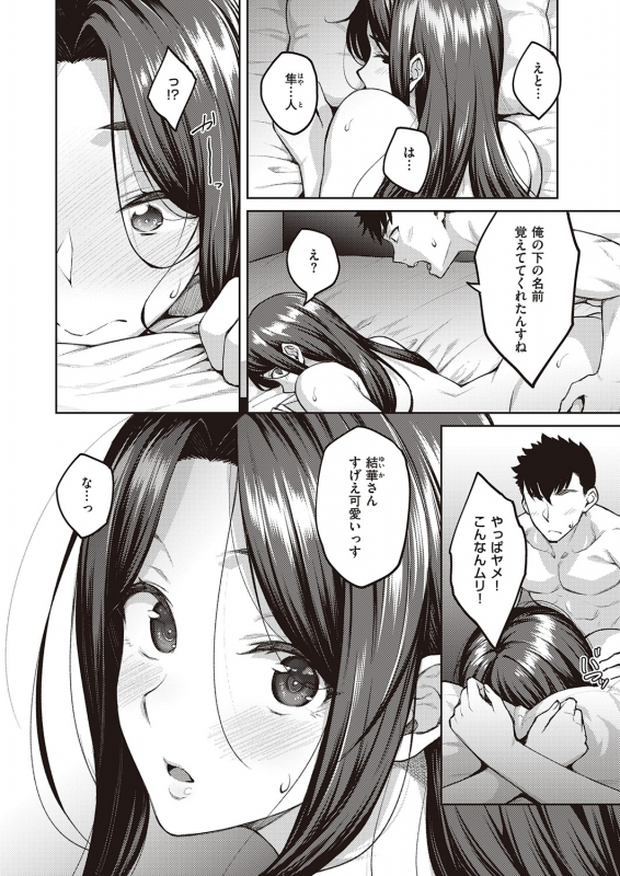 COMIC ExE 32 [Digital]_206