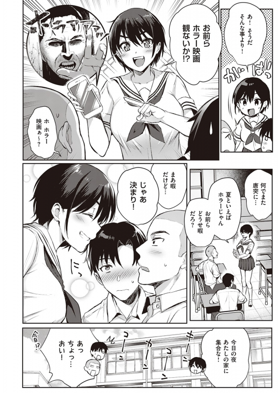 COMIC ExE 32 [Digital]_221