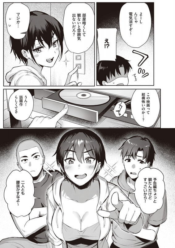 COMIC ExE 32 [Digital]_225