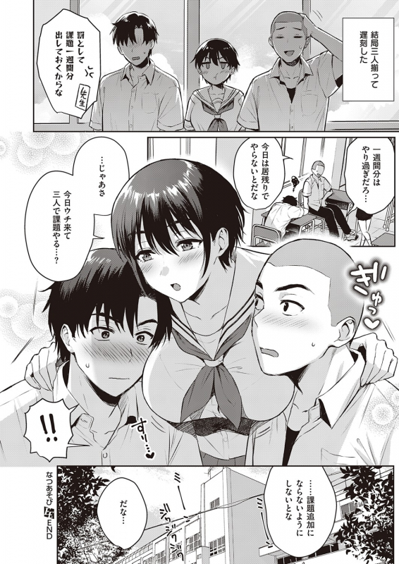 COMIC ExE 32 [Digital]_252