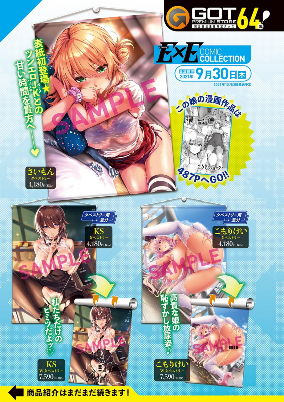 COMIC ExE 32 [Digital]_281