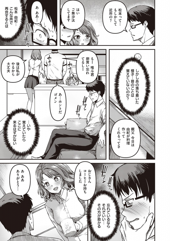 COMIC ExE 32 [Digital]_311