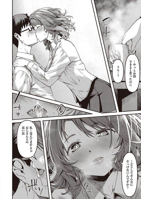 COMIC ExE 32 [Digital]_312