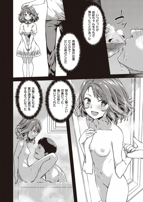 COMIC ExE 32 [Digital]_314