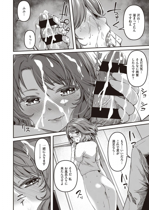 COMIC ExE 32 [Digital]_320