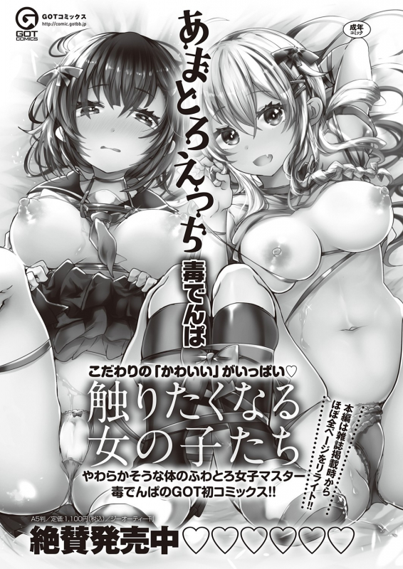 COMIC ExE 32 [Digital]_333