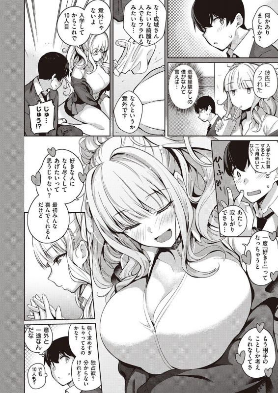 COMIC ExE 32 [Digital]_340