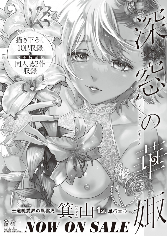 COMIC ExE 32 [Digital]_367