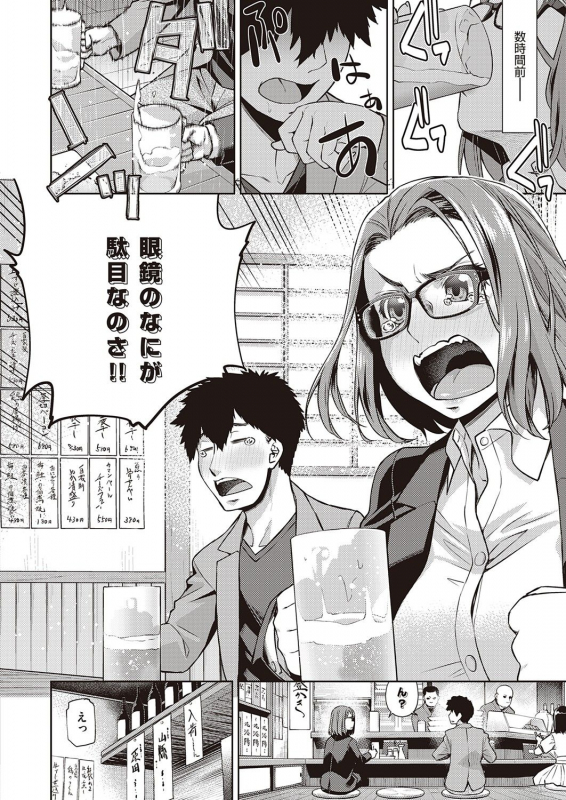 COMIC ExE 32 [Digital]_370