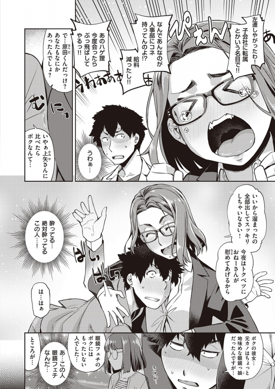 COMIC ExE 32 [Digital]_372