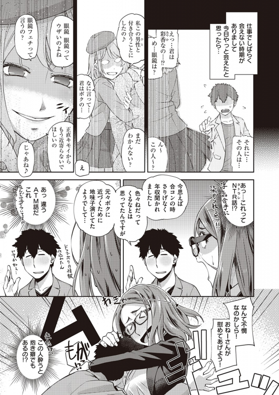 COMIC ExE 32 [Digital]_373