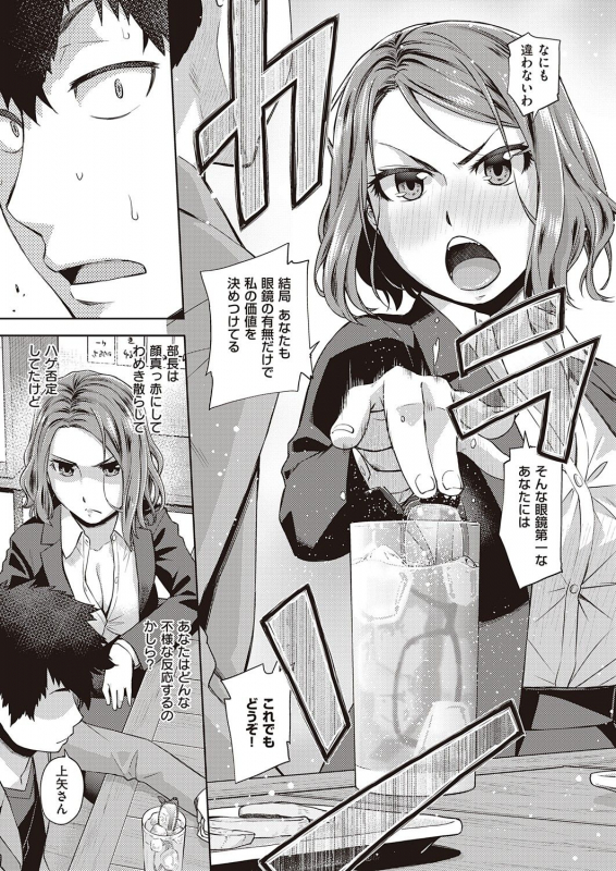 COMIC ExE 32 [Digital]_375