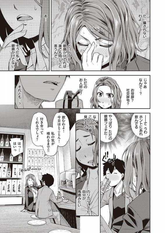 COMIC ExE 32 [Digital]_377