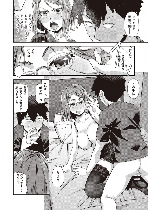 COMIC ExE 32 [Digital]_382