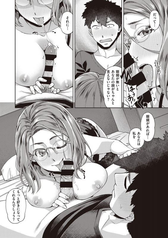 COMIC ExE 32 [Digital]_384