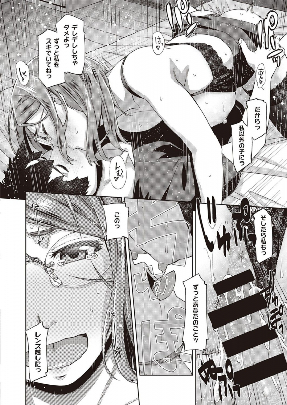 COMIC ExE 32 [Digital]_390