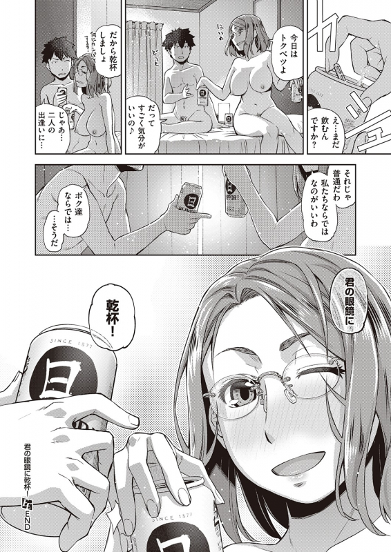 COMIC ExE 32 [Digital]_392