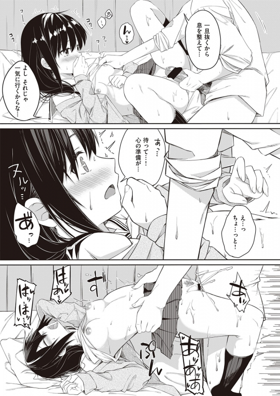 COMIC ExE 32 [Digital]_412