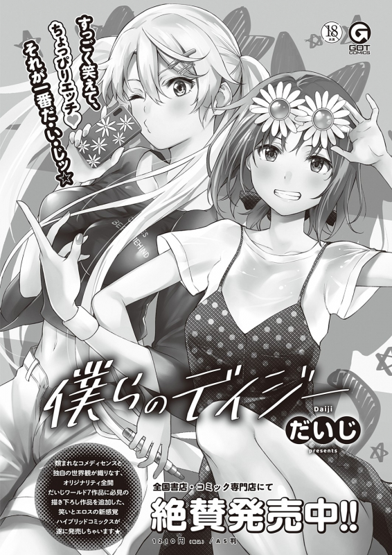 COMIC ExE 32 [Digital]_424