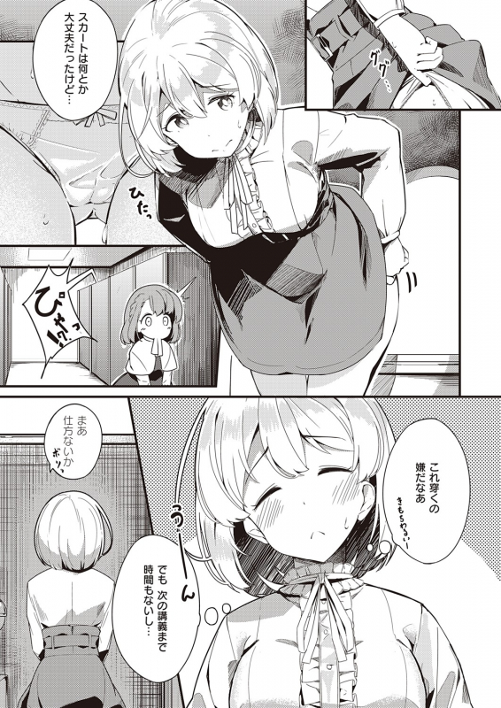 COMIC ExE 32 [Digital]_429