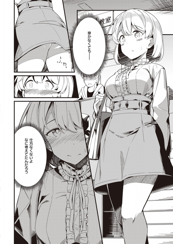 COMIC ExE 32 [Digital]_430