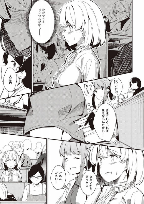 COMIC ExE 32 [Digital]_431