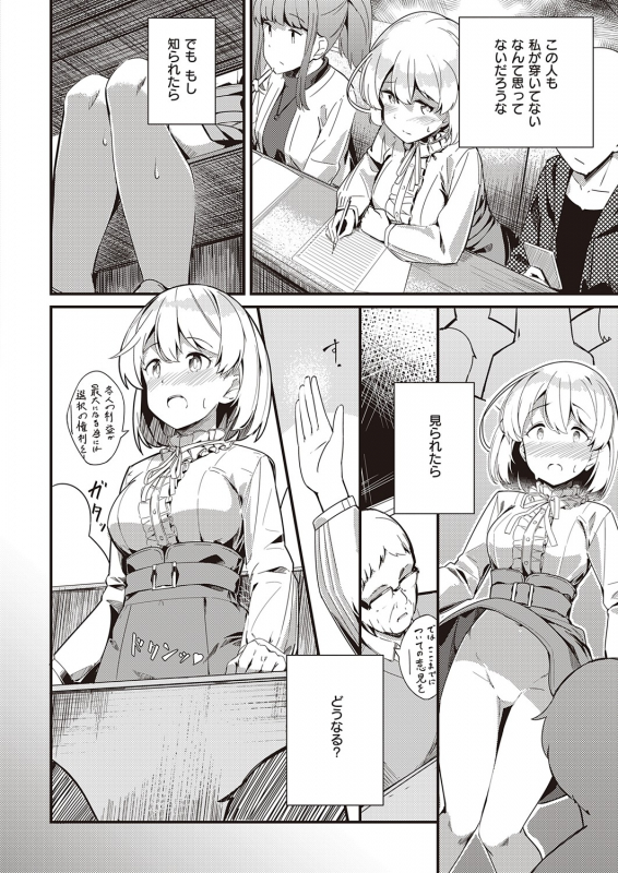 COMIC ExE 32 [Digital]_432