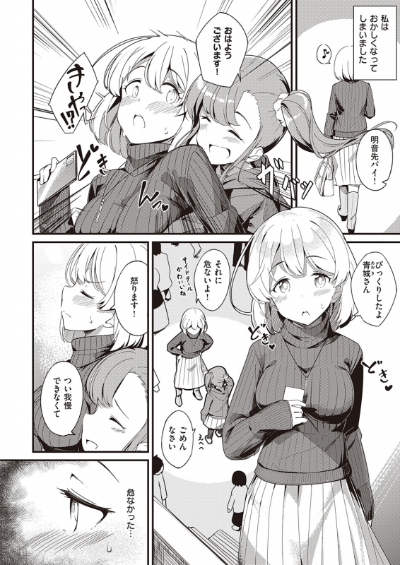 COMIC ExE 32 [Digital]_434