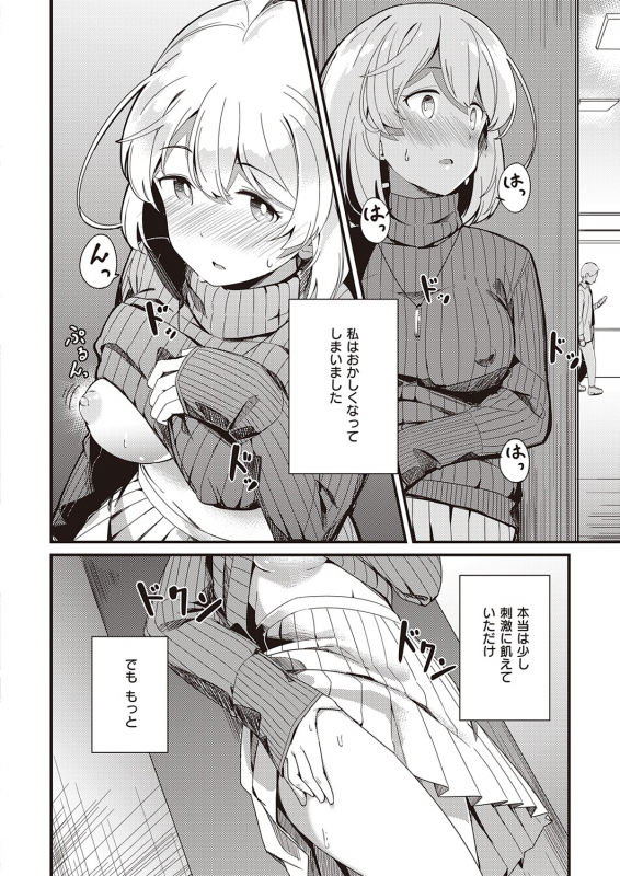 COMIC ExE 32 [Digital]_438