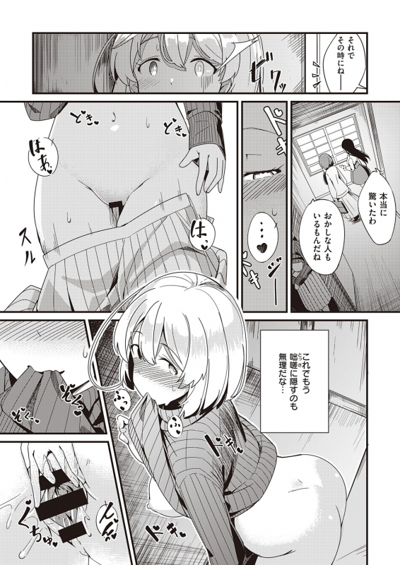 COMIC ExE 32 [Digital]_443