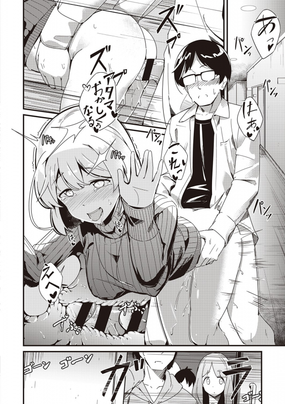 COMIC ExE 32 [Digital]_450