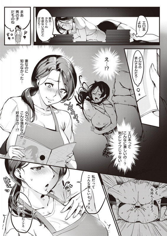 COMIC ExE 32 [Digital]_461