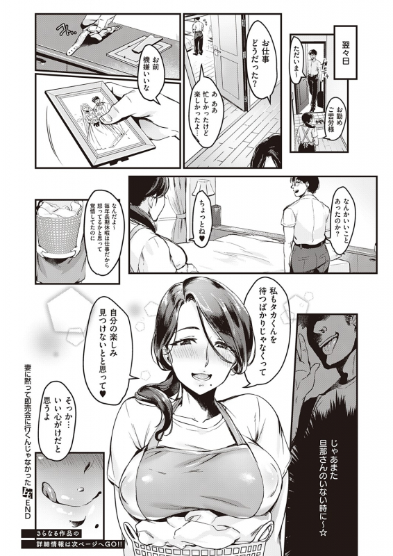 COMIC ExE 32 [Digital]_481