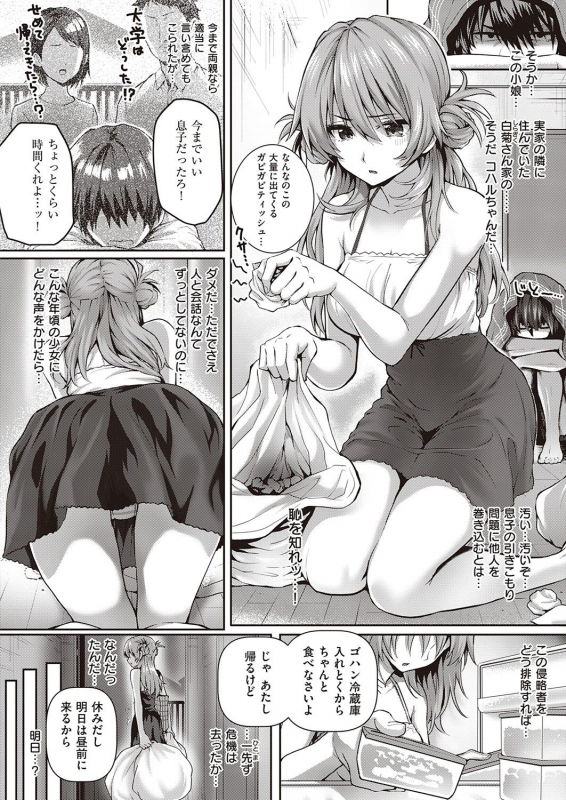 COMIC ExE 32 [Digital]_486