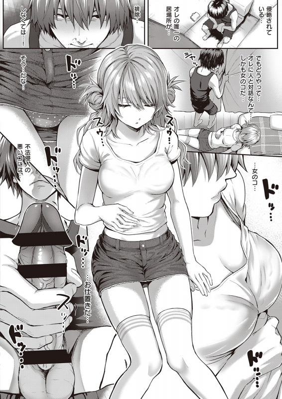 COMIC ExE 32 [Digital]_488