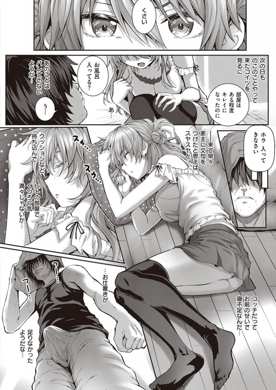 COMIC ExE 32 [Digital]_492