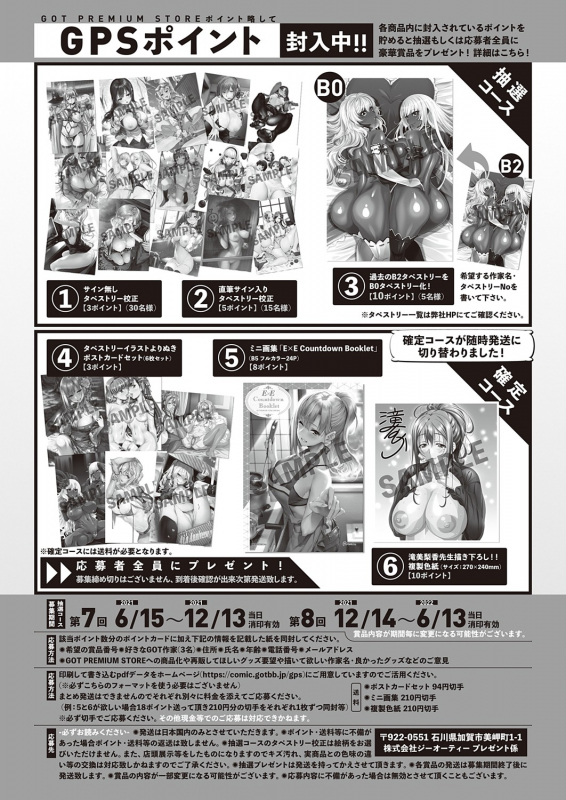 COMIC ExE 32 [Digital]_503