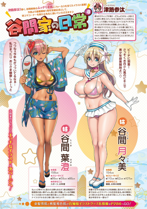 COMIC ExE 32 [Digital]_515