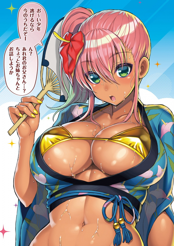 COMIC ExE 32 [Digital]_517