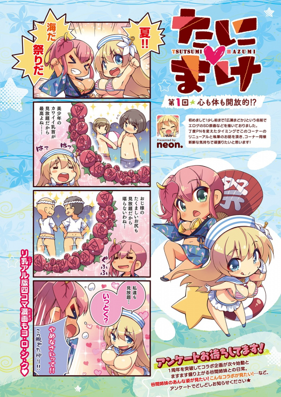 COMIC ExE 32 [Digital]_518