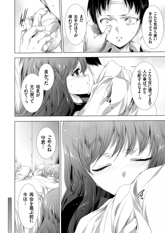 COMIC Grape Vol. 94_014