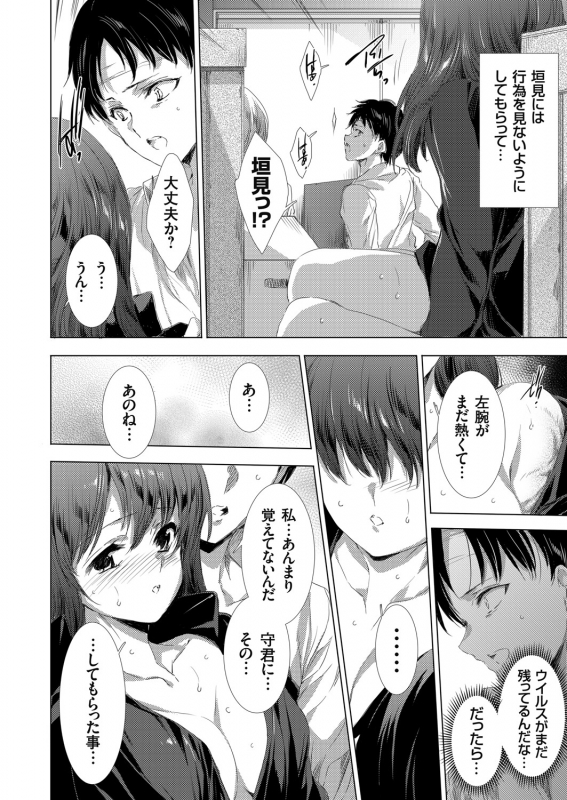 COMIC Grape Vol. 94_016