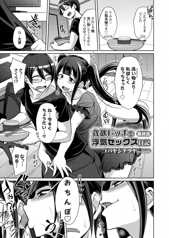 COMIC Grape Vol. 94_025