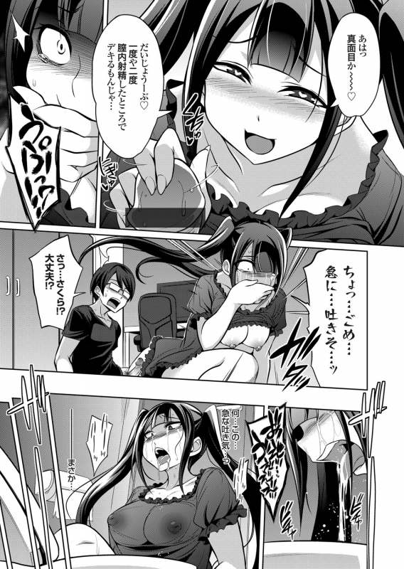 COMIC Grape Vol. 94_029