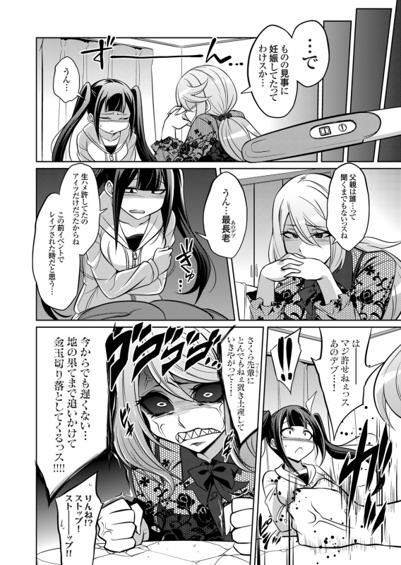 COMIC Grape Vol. 94_030