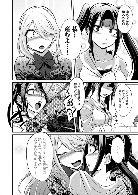 COMIC Grape Vol. 94_032