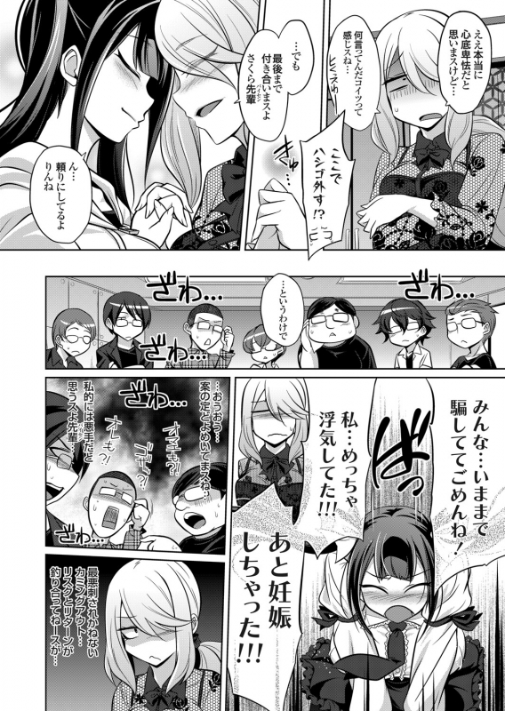 COMIC Grape Vol. 94_034