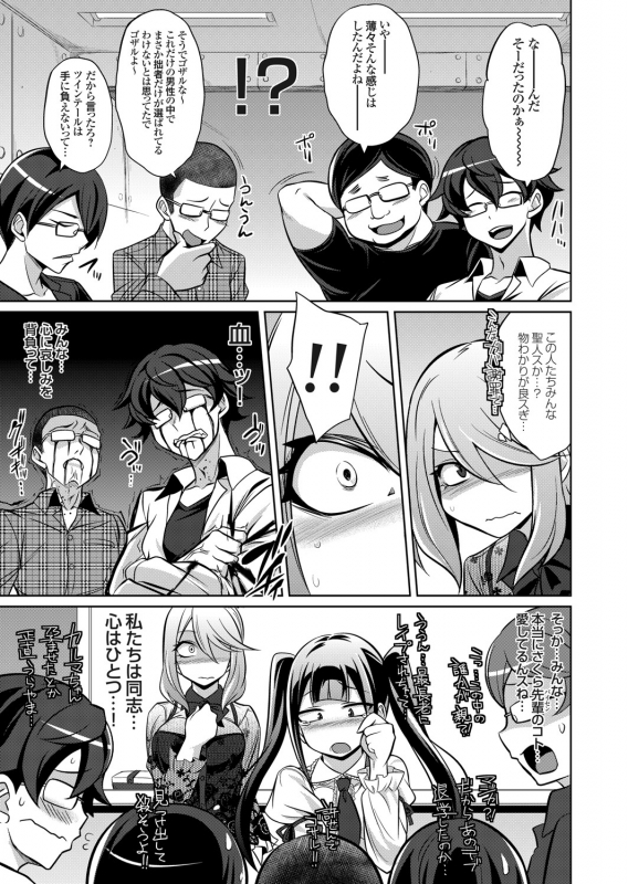 COMIC Grape Vol. 94_035